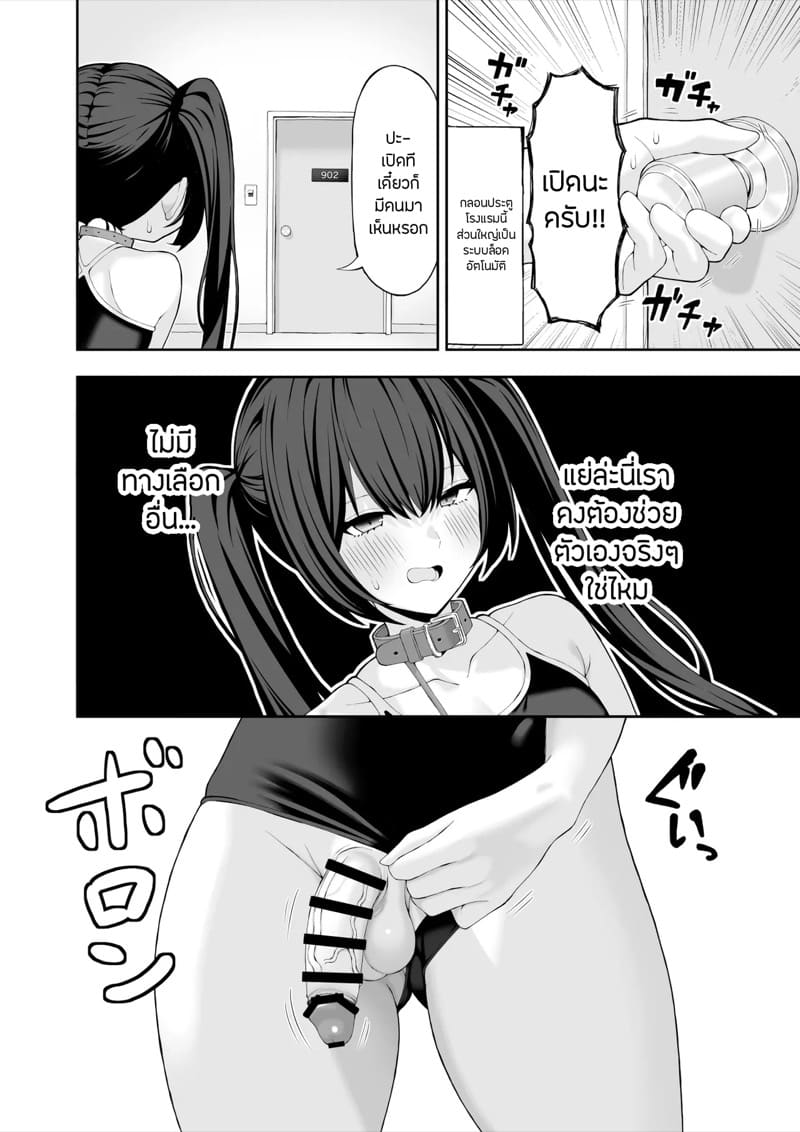 พลิกล็อกคอสเพลย์แต่งหญิง